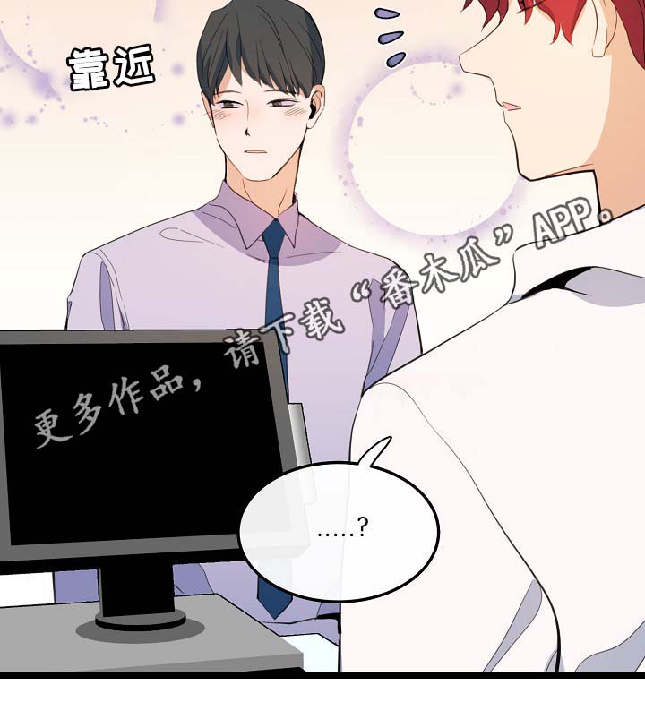 思忆情深漫画,第59章：车老师4图