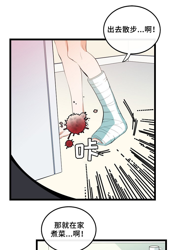 思忆情深漫画,第55章：稳定的人生2图