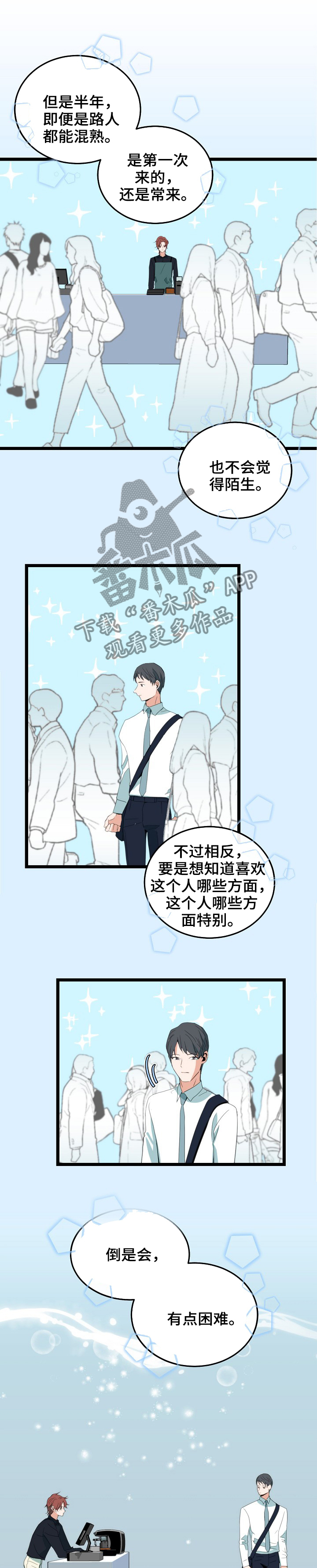 忆思亲是什么意思漫画,第78章：关注2图
