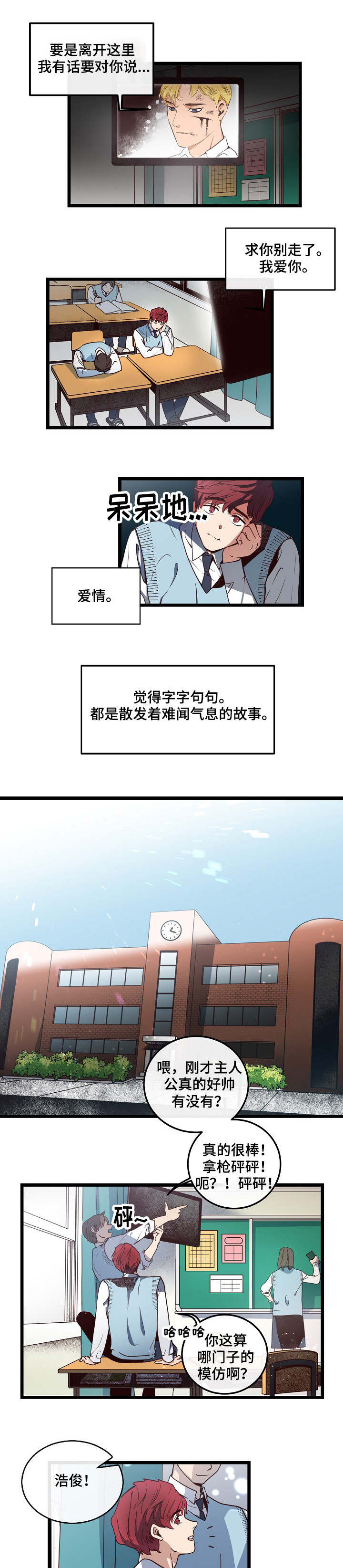 忆思亲是什么意思漫画,第3章：我好想你3图