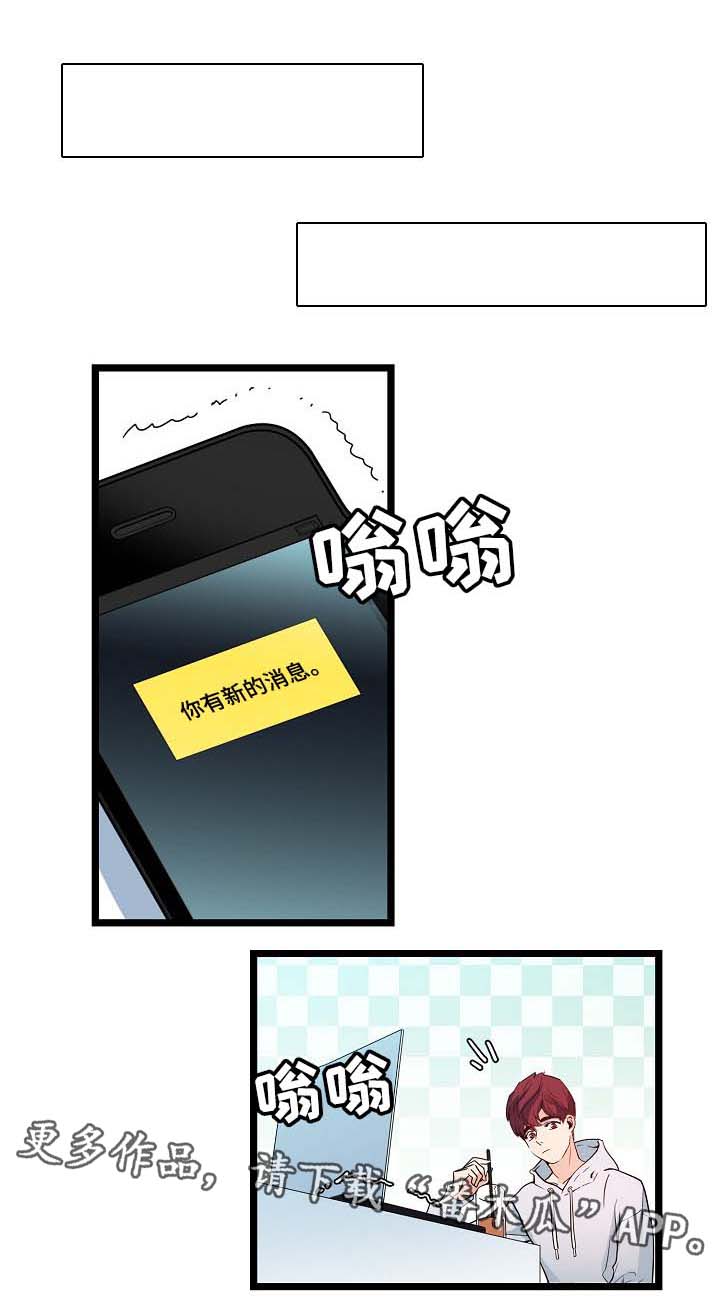 思忆粤语发音漫画,第39章：喜欢男人1图