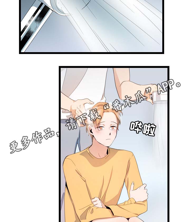 思忆情深漫画,第62章：尽情相爱2图