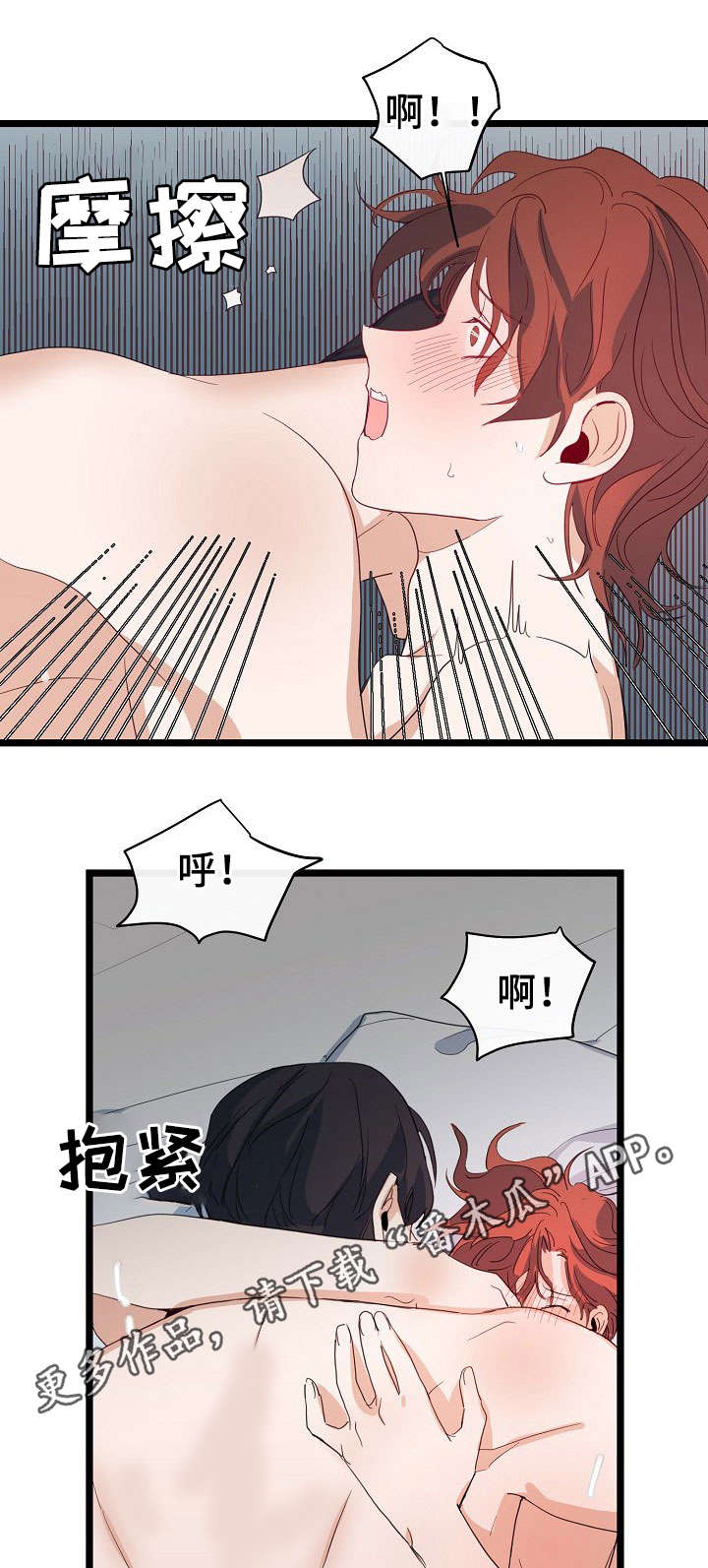 思忆情深漫画,第45章：我以为的结局2图