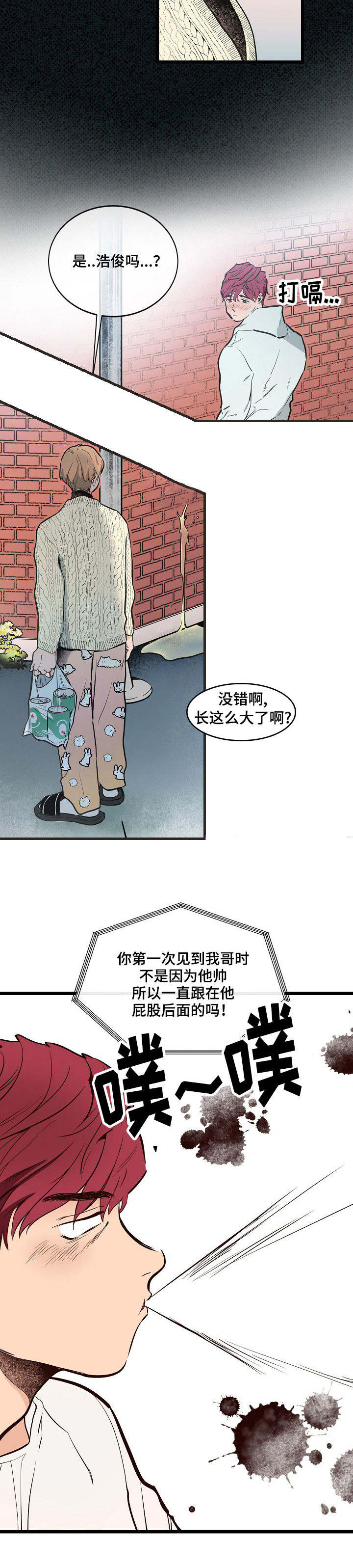 忆思亲是什么意思漫画,第1章：一起聚聚2图