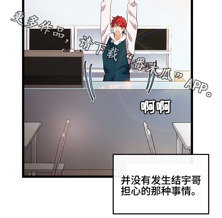 思忆情深漫画,第59章：车老师5图
