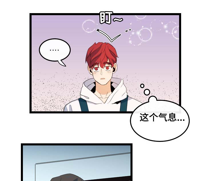 思忆情深漫画,第59章：车老师5图