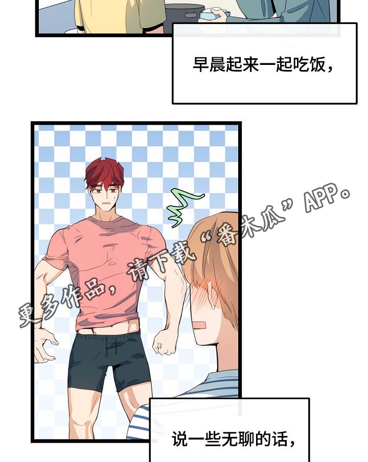 思忆情深漫画,第62章：尽情相爱3图
