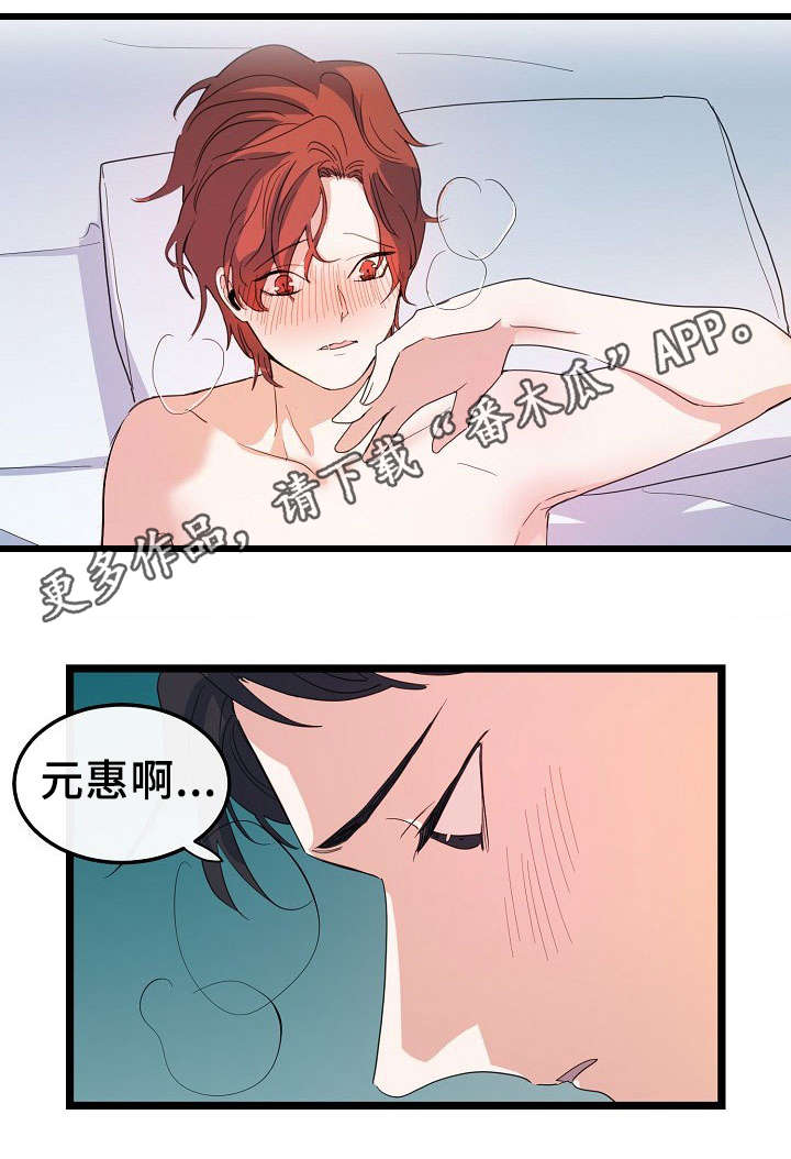 思忆情深漫画,第45章：我以为的结局5图