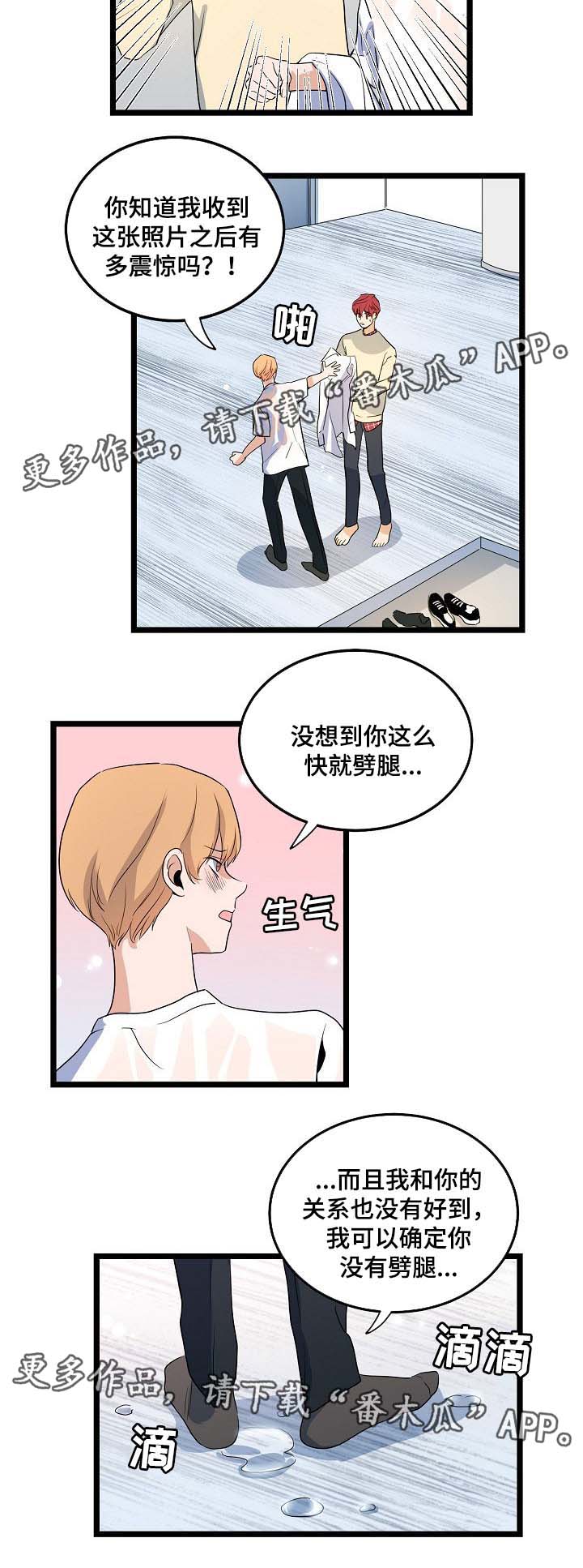 思忆情深漫画,第43章：你能不能理解我4图