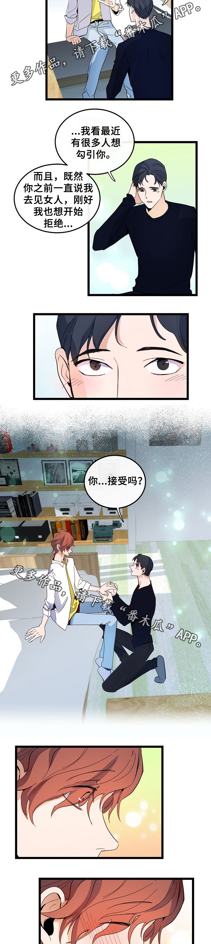 思忆的含义是什么漫画,第48章：情侣戒2图