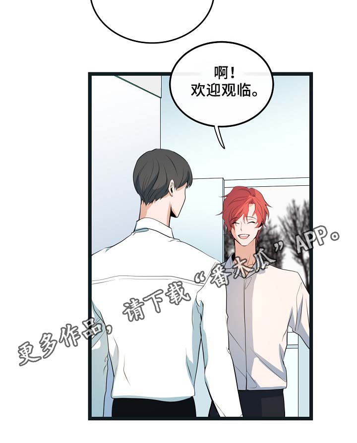 思忆忆忆漫画,第54章：受伤5图