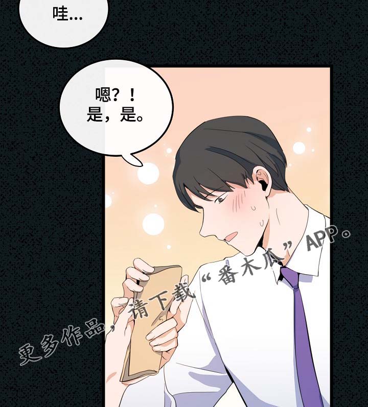 忆思亲是什么意思漫画,第60章：总是会在意1图