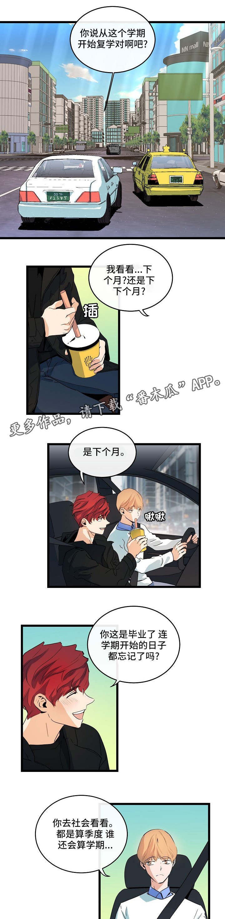 思忆情深漫画,第36章：难言之隐5图