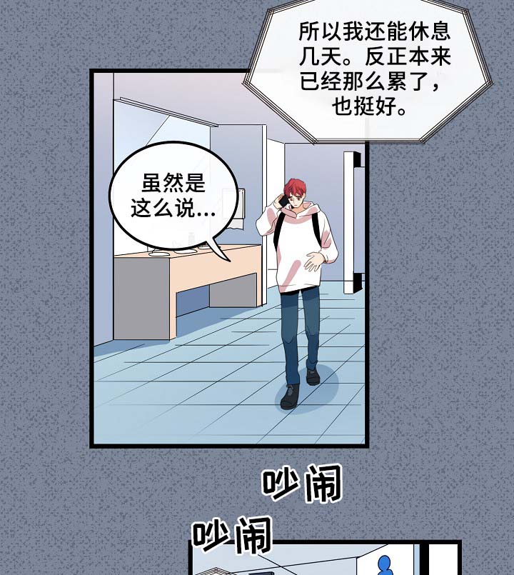 思忆情深漫画,第55章：稳定的人生3图