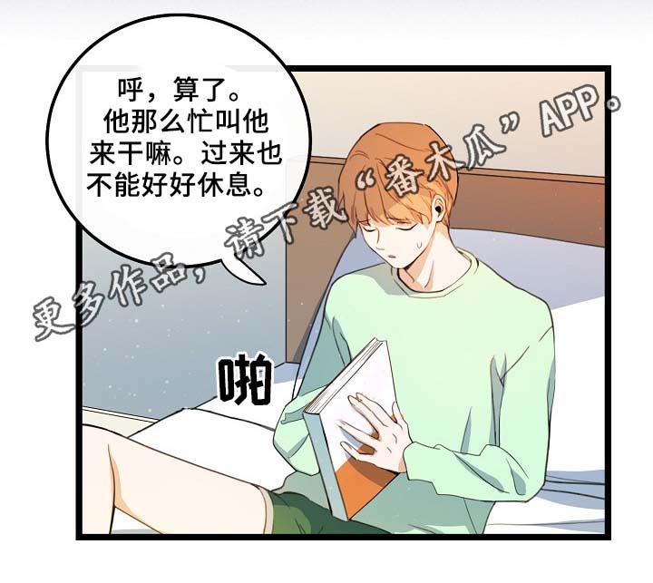 思忆情深漫画,第55章：稳定的人生3图