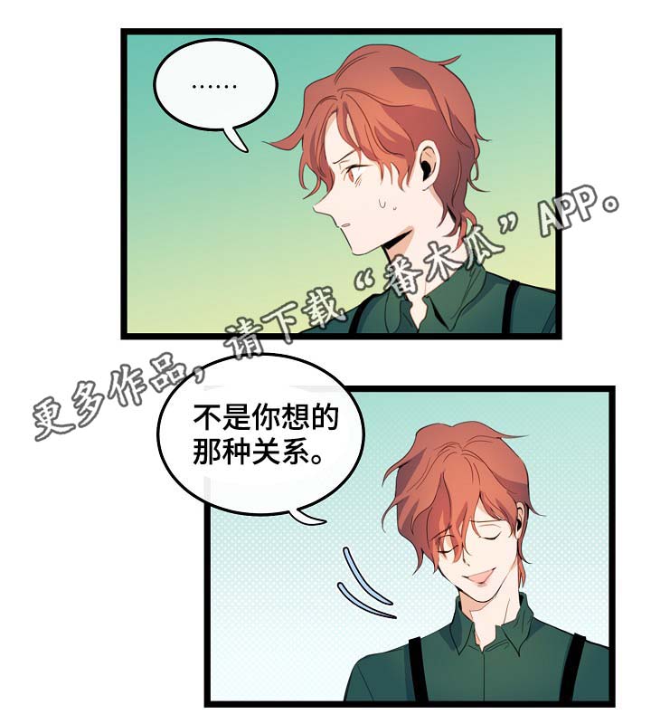 思忆情深漫画,第60章：总是会在意1图