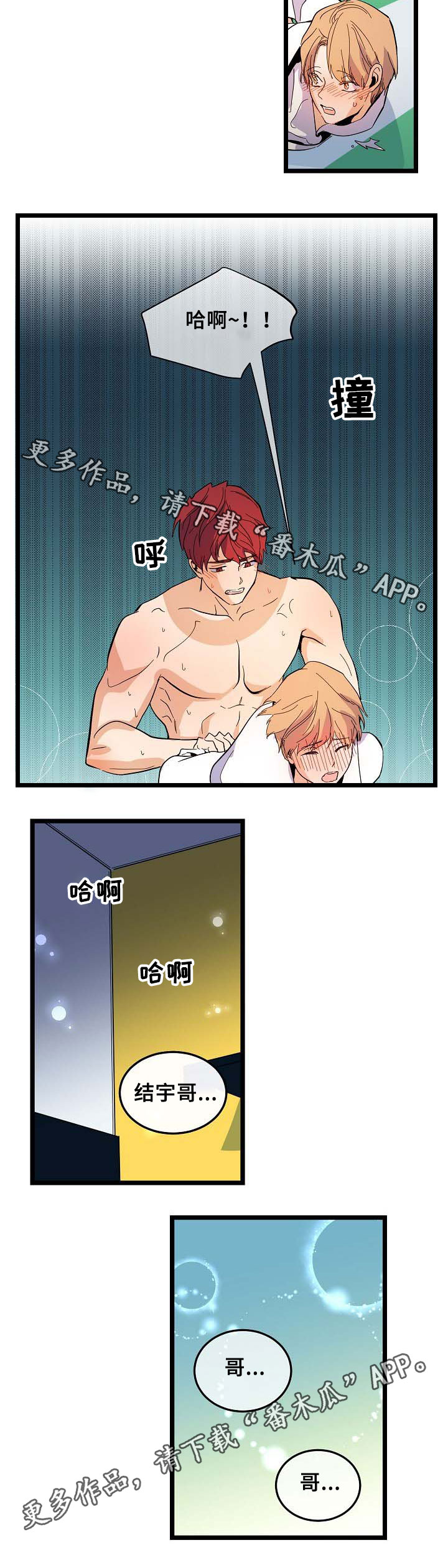 思忆的含义是什么漫画,第52章：送行1图