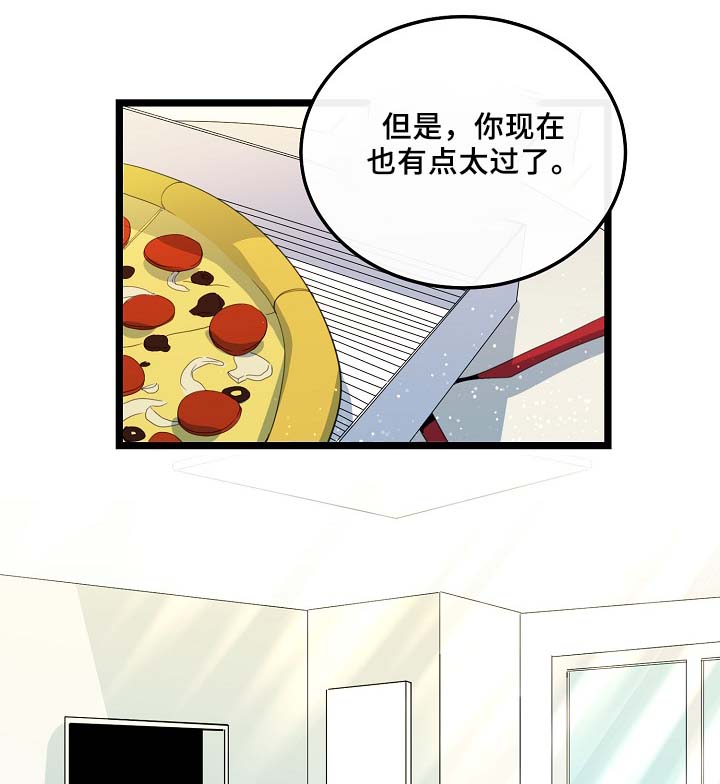 忆思亲是什么意思漫画,第56章：其实很爽的1图