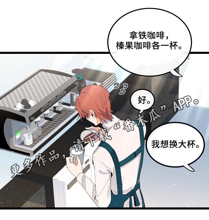 思忆情深漫画,第57章：咖啡店3图