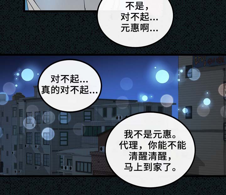 思忆粤语发音漫画,第53章：真的好搞笑2图