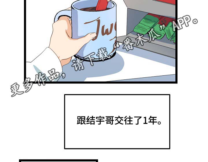 思忆情深漫画,第61章：重逢2图