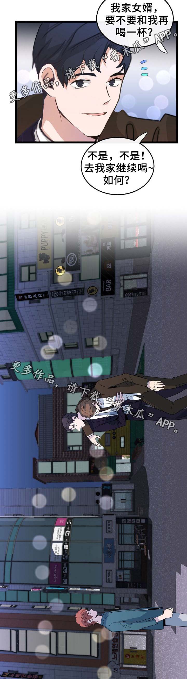 思忆情深漫画,第46章：我怎么会伤心4图