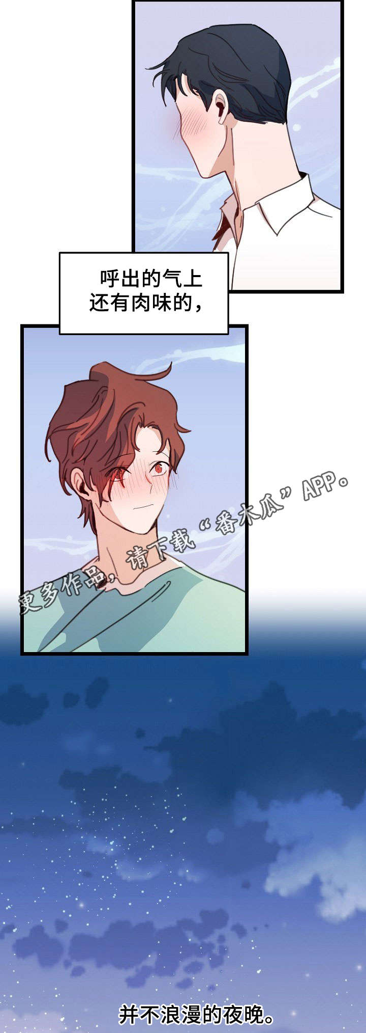 思忆情深漫画,第45章：我以为的结局3图