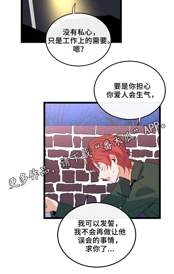 思忆情深漫画,第57章：咖啡店2图