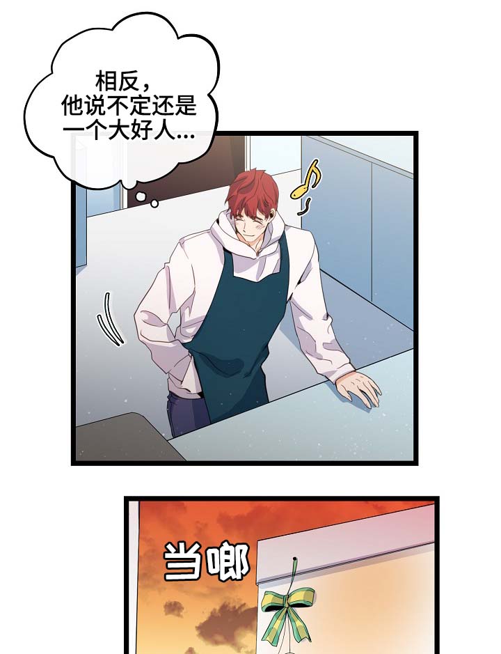 思忆情深漫画,第59章：车老师1图