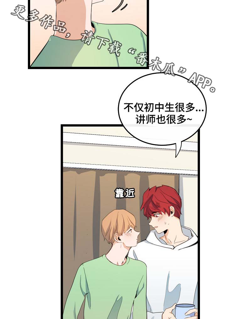 思忆情深漫画,第61章：重逢5图