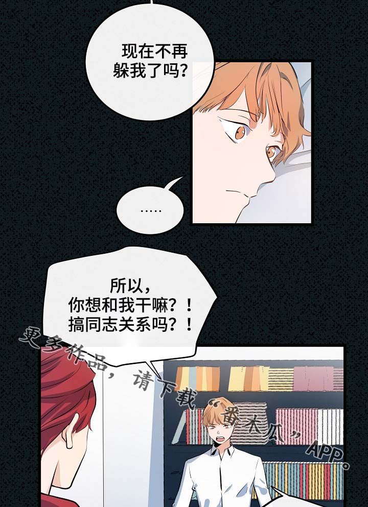 思忆情深漫画,第61章：重逢2图