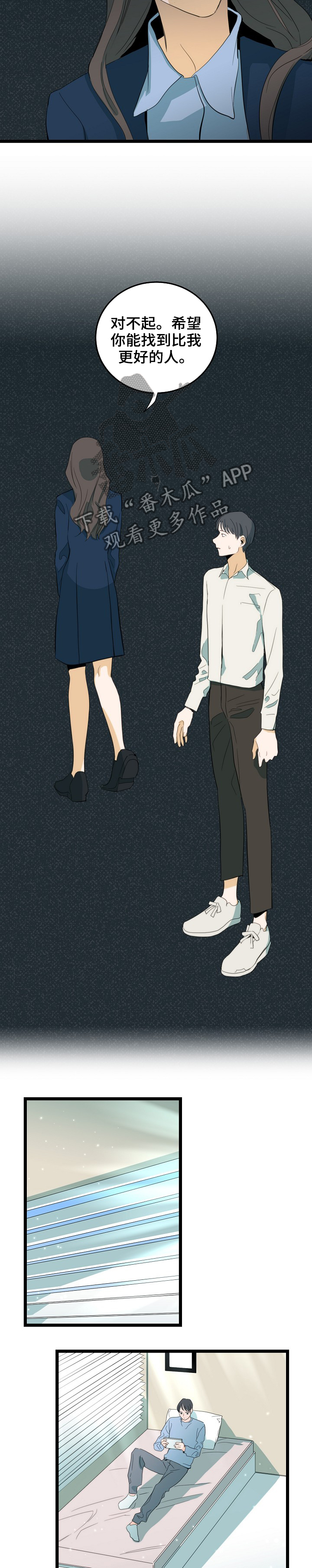 思忆情深漫画,第80章：重新开始3图