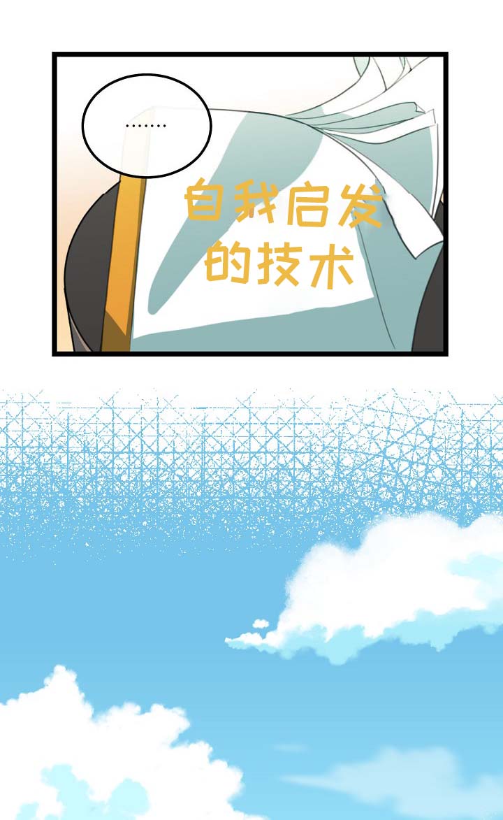 思忆情深漫画,第59章：车老师4图