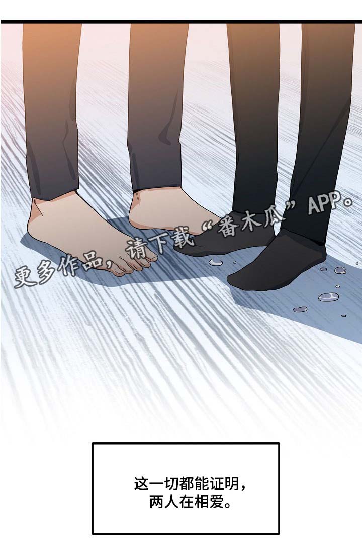 思忆情深漫画,第43章：你能不能理解我3图