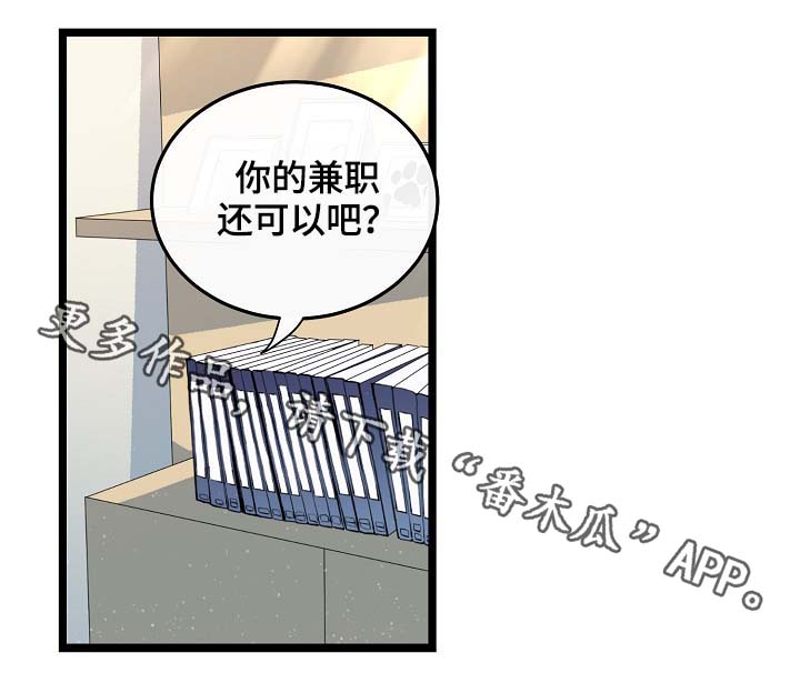 思忆情深漫画,第61章：重逢1图