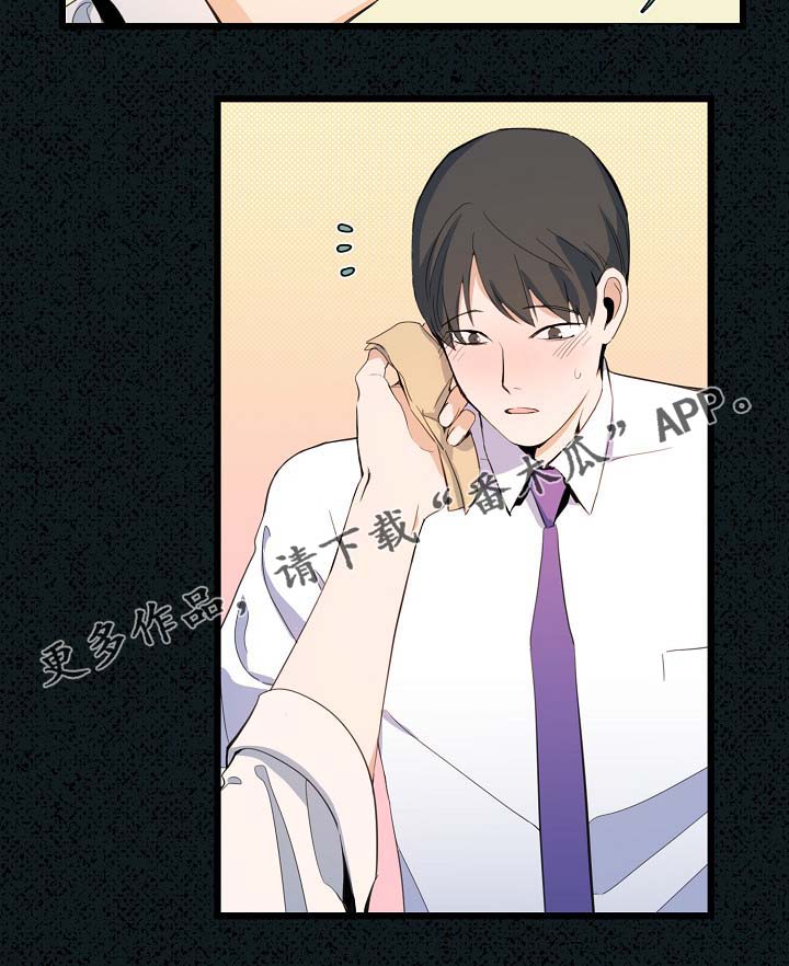 忆思亲是什么意思漫画,第60章：总是会在意3图