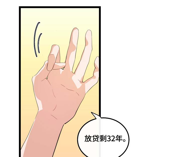 思忆情深漫画,第59章：车老师4图