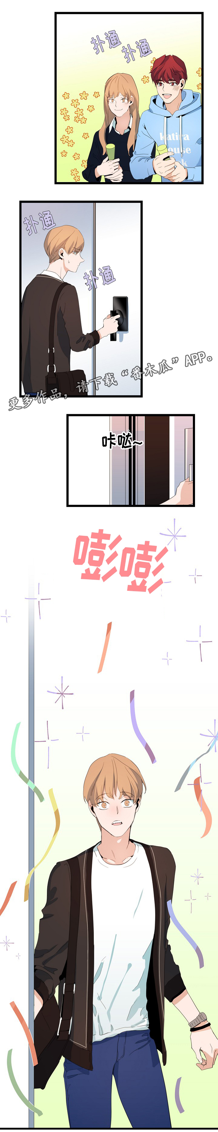 思忆情深漫画,第65章：约定时间1图