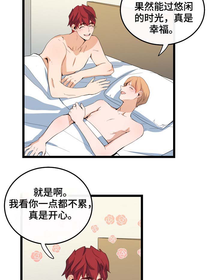 思忆情深漫画,第62章：尽情相爱4图