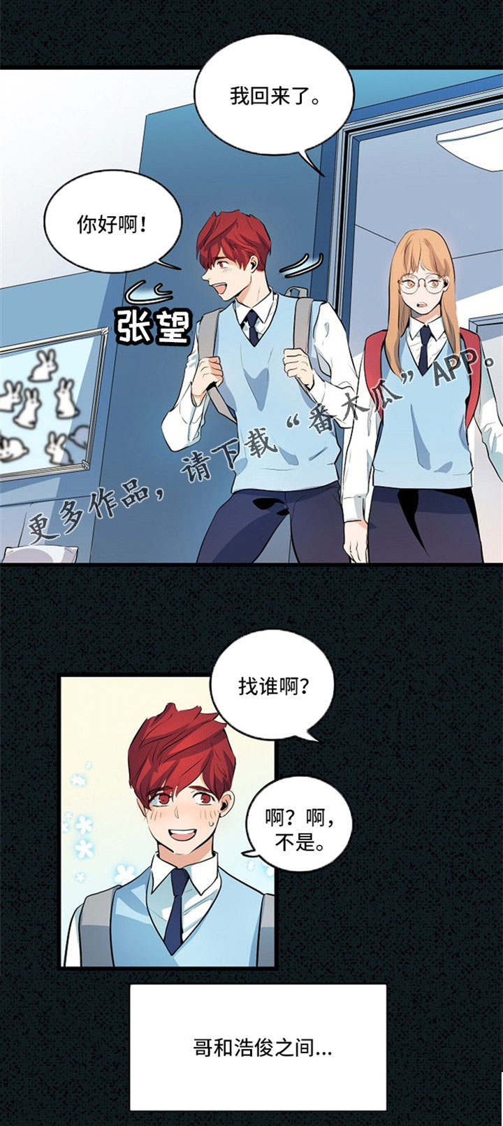 思忆情深漫画,第28章：都没有变1图