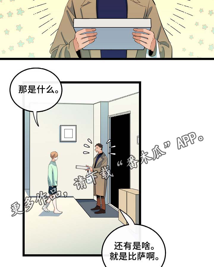 思忆情深漫画,第55章：稳定的人生2图