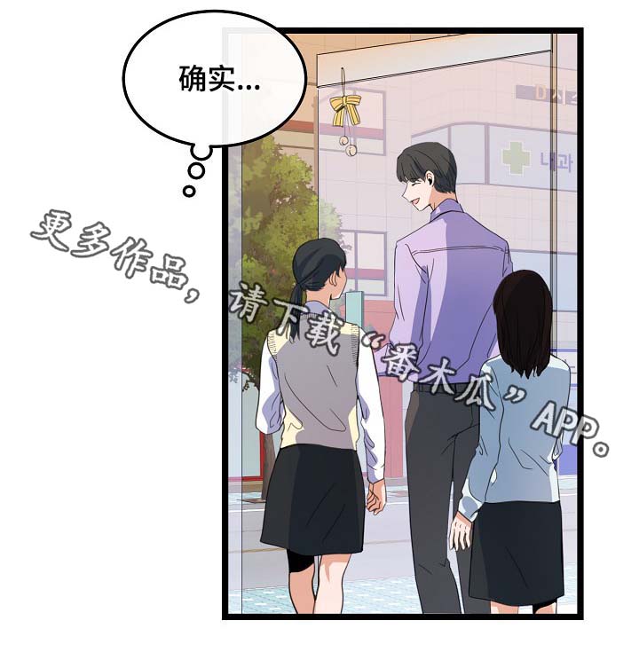 忆思亲是什么意思漫画,第60章：总是会在意3图
