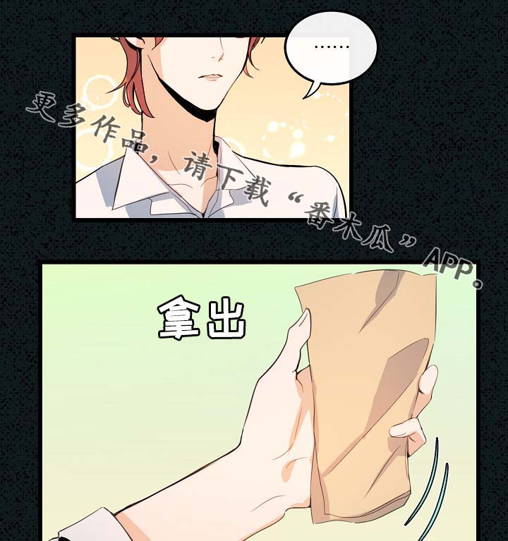 忆思亲是什么意思漫画,第60章：总是会在意2图