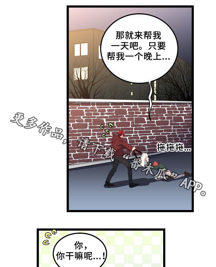 思忆情深漫画,第57章：咖啡店4图