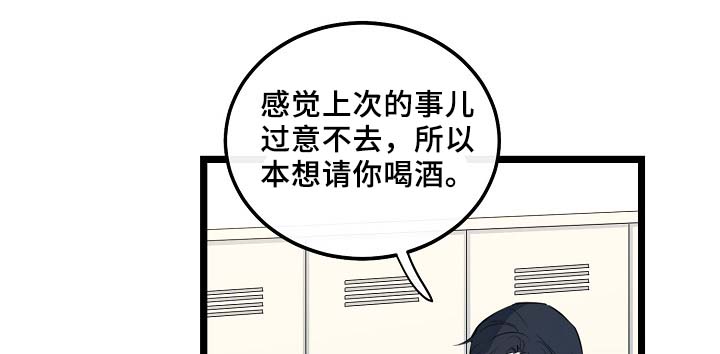 思忆粤语发音漫画,第53章：真的好搞笑2图