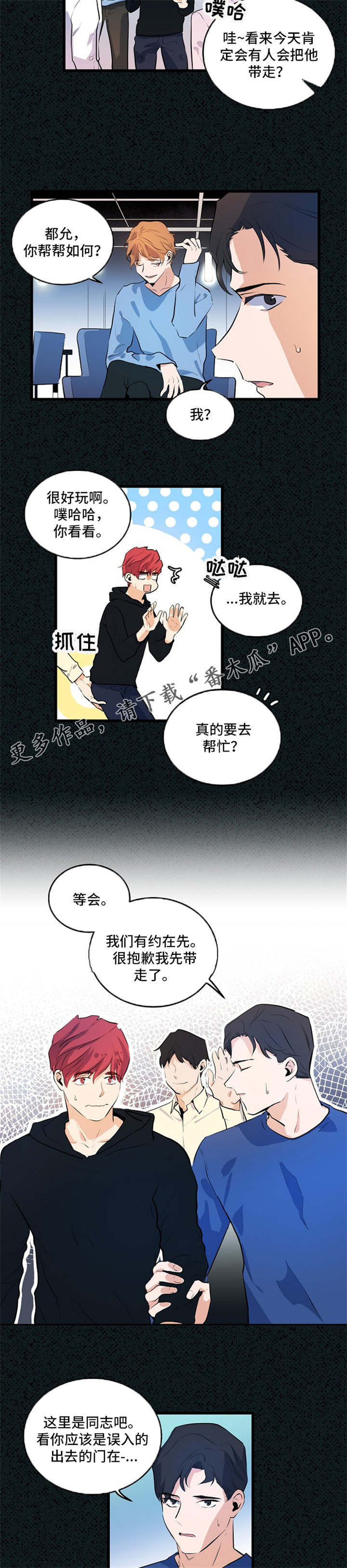 思忆情深漫画,第25章：全都知道3图