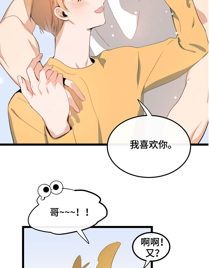 思忆情深漫画,第62章：尽情相爱4图