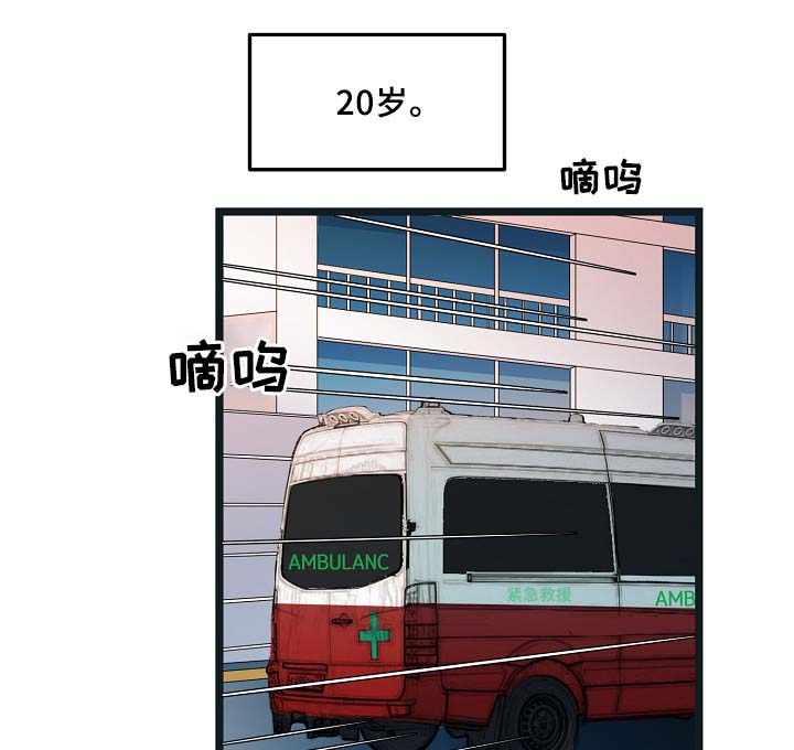 思忆粤语发音漫画,第54章：受伤2图