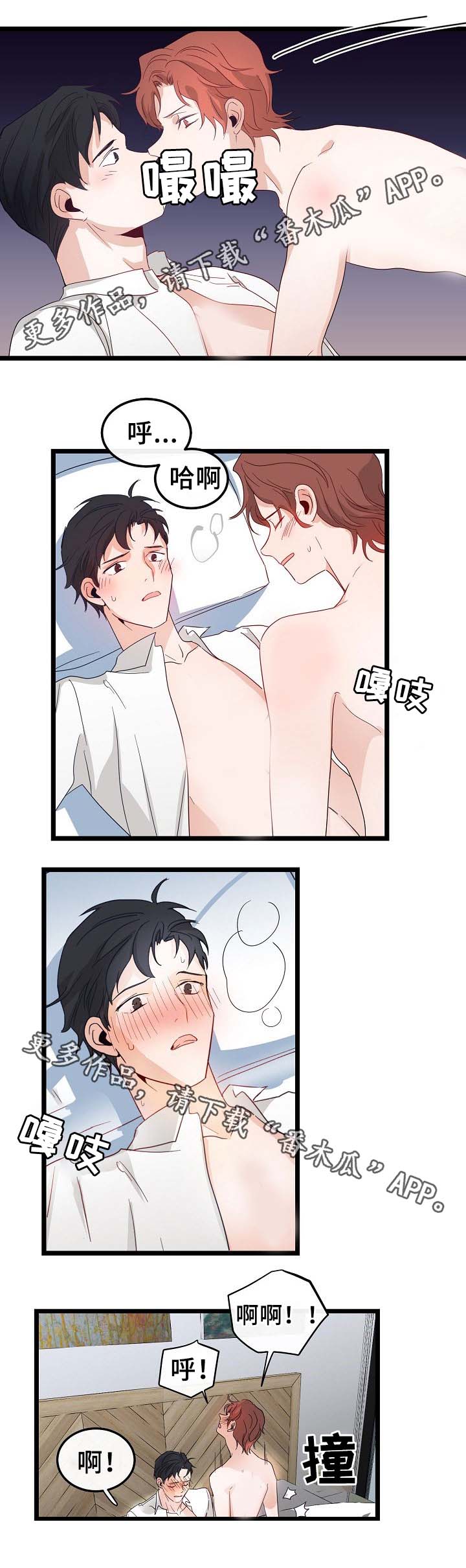 思忆情深漫画,第47章：只有我一个4图