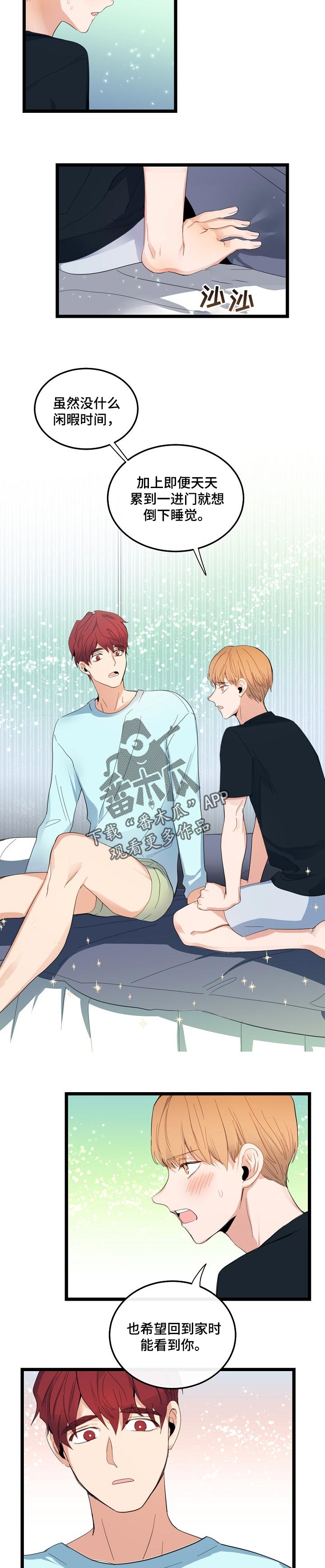 思忆的含义是什么漫画,第89章：浪漫【完结】2图